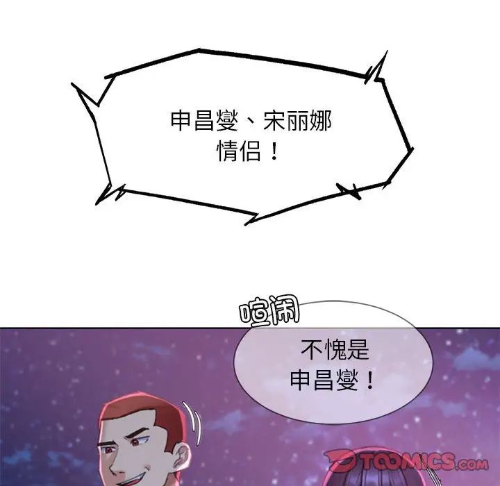 危险同学会，第19話，第 132 页