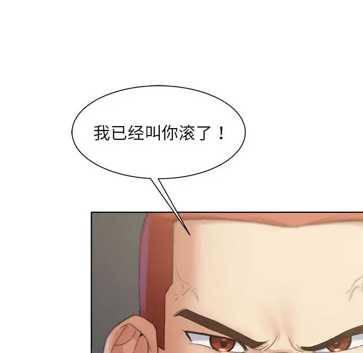 危险同学会，第20話，第 123 页