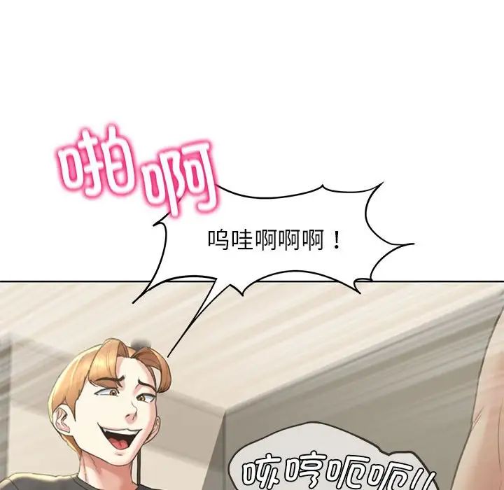 危险同学会，第20話，第 126 页