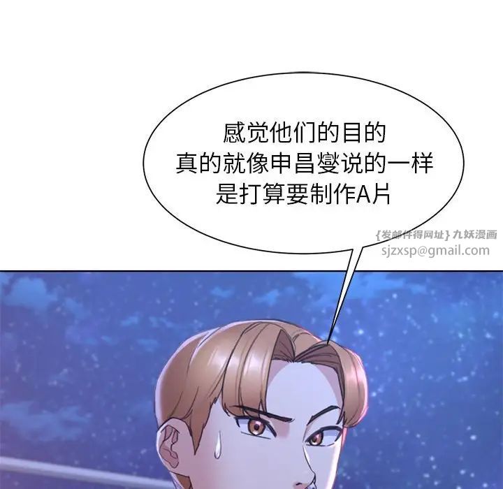 危险同学会，第20話，第 158 页