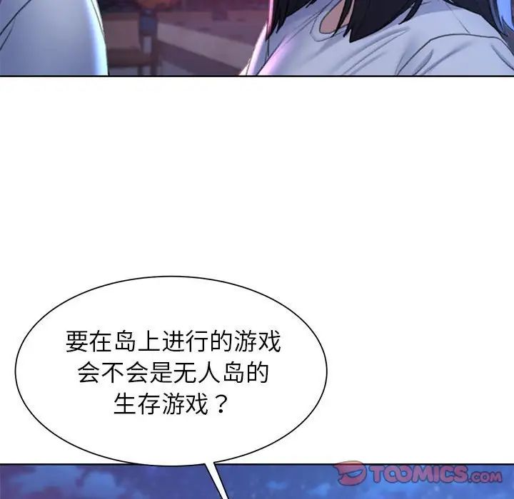 危险同学会，第20話，第 28 页