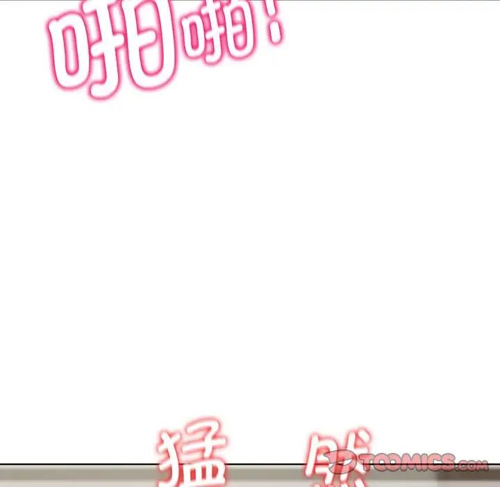 危险同学会，第20話，第 132 页