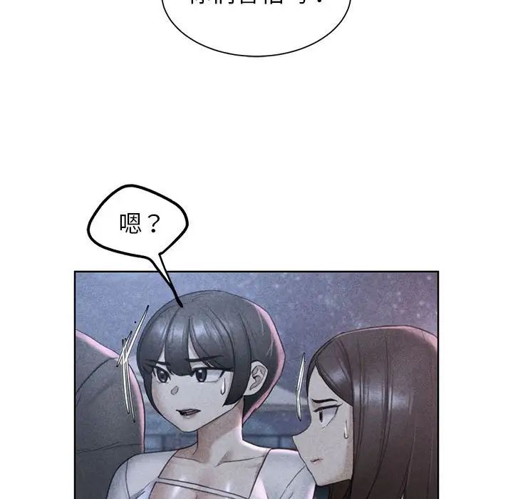 危险同学会，第21話，第 5 页
