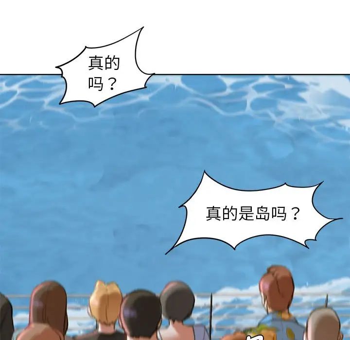 危险同学会，第21話，第 25 页