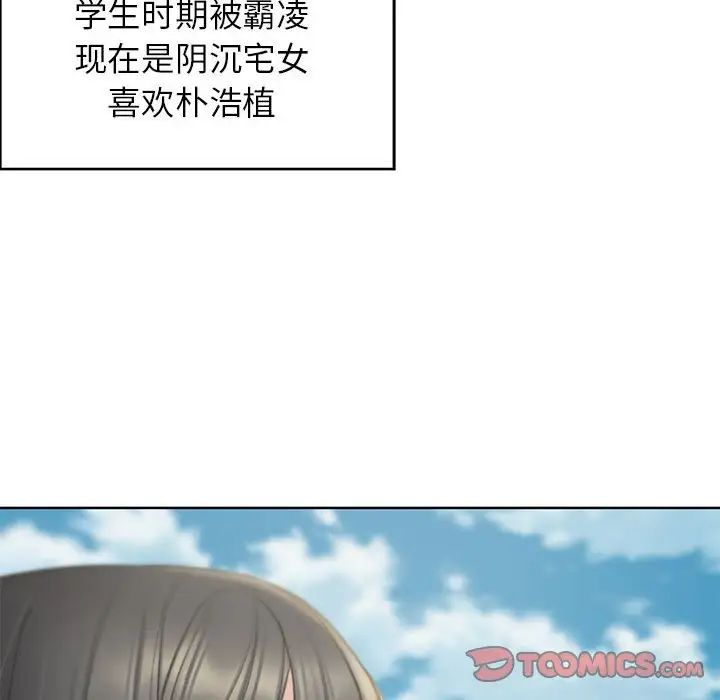 危险同学会，第21話，第 196 页