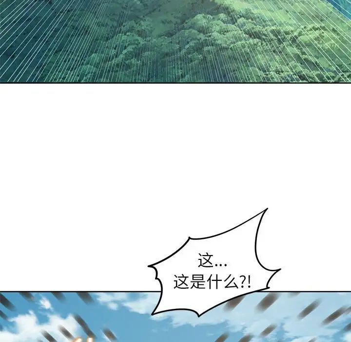 危险同学会，第21話，第 44 页