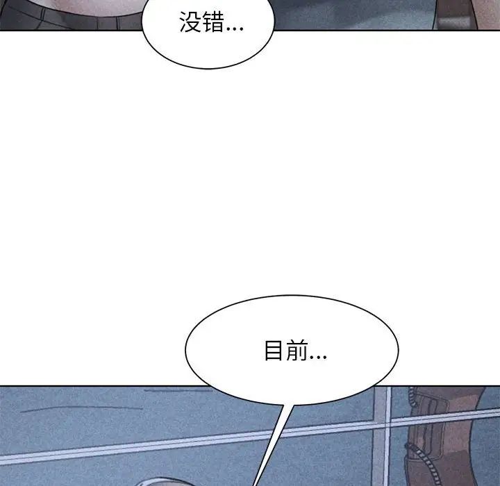 危险同学会，第21話，第 11 页