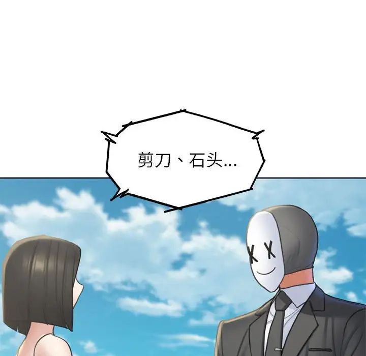 危险同学会，第21話，第 159 页