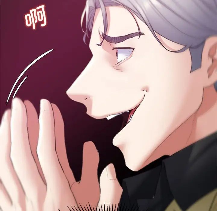 危险同学会，第21話，第 122 页