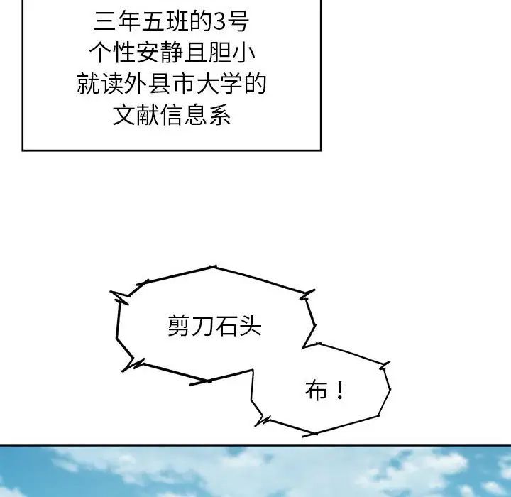 危险同学会，第21話，第 166 页