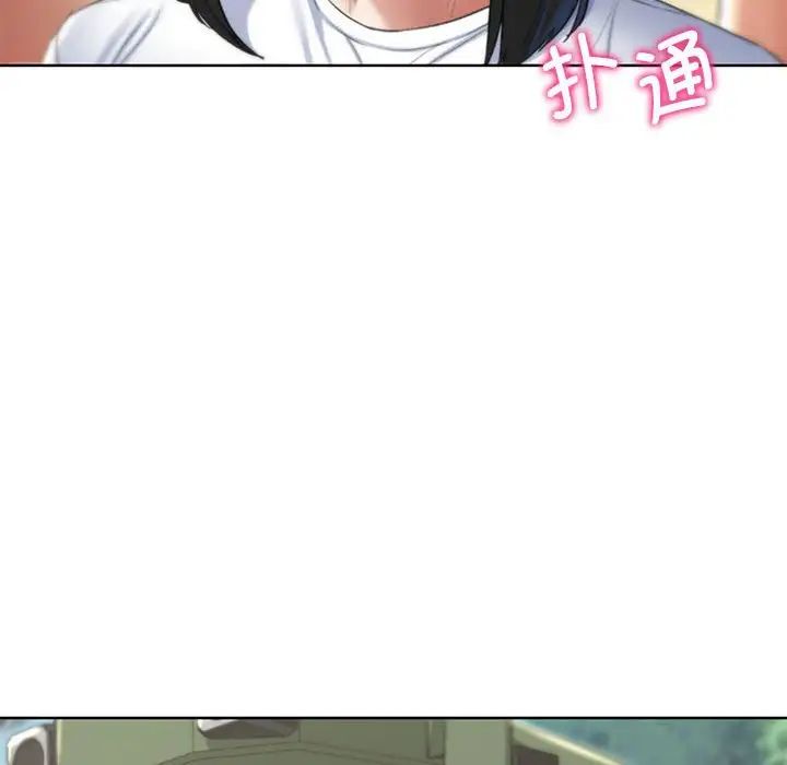 危险同学会，第21話，第 84 页