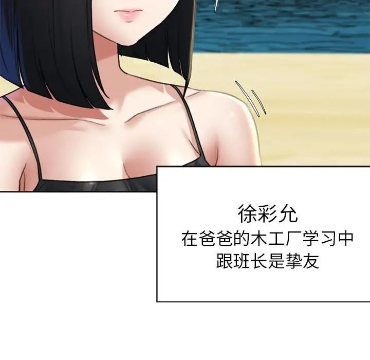 危险同学会，第21話，第 158 页