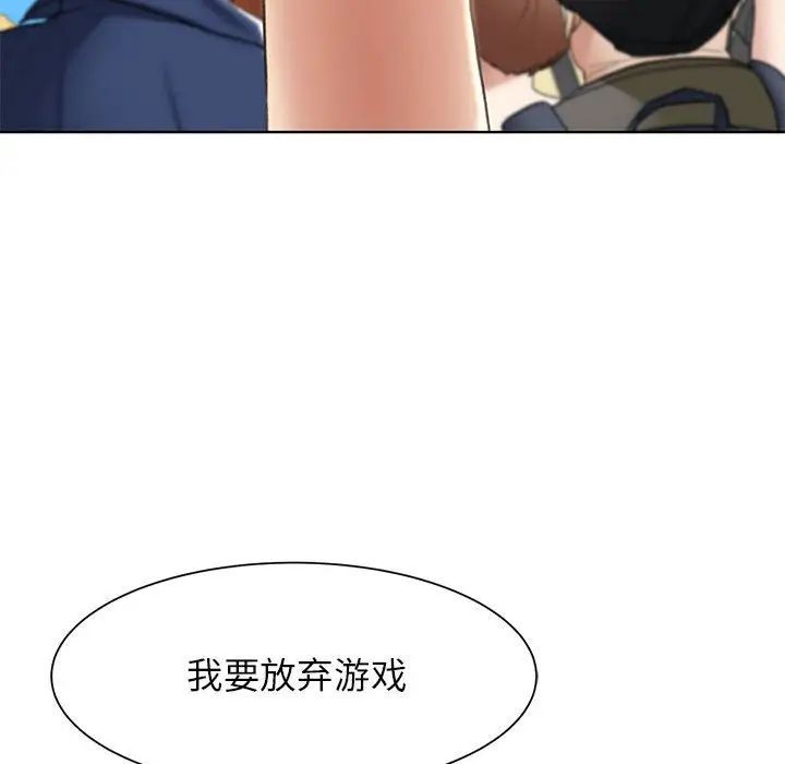 危险同学会，第21話，第 65 页