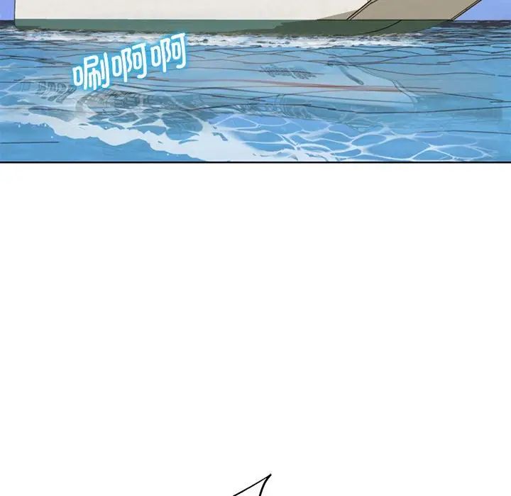 危险同学会，第21話，第 22 页