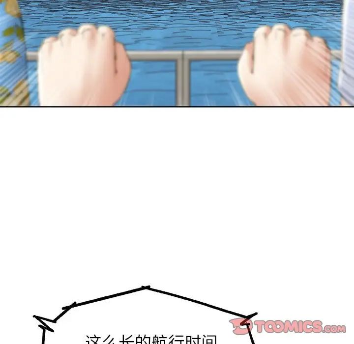 危险同学会，第21話，第 28 页