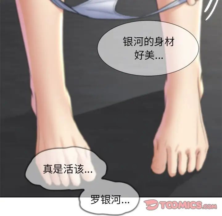 危险同学会，第21話，第 184 页
