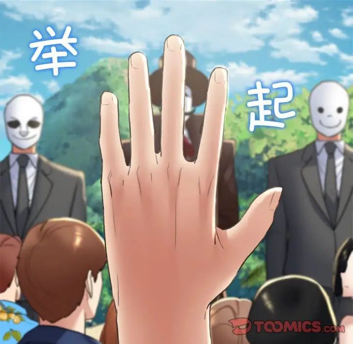 危险同学会，第21話，第 64 页