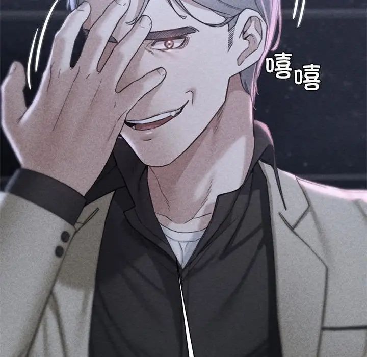 危险同学会，第21話，第 15 页