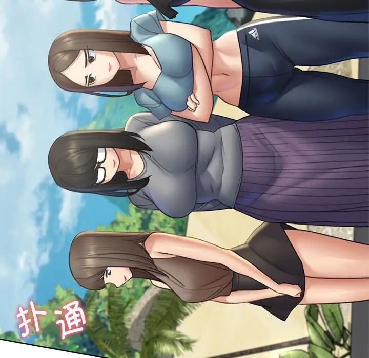 危险同学会，第21話，第 132 页
