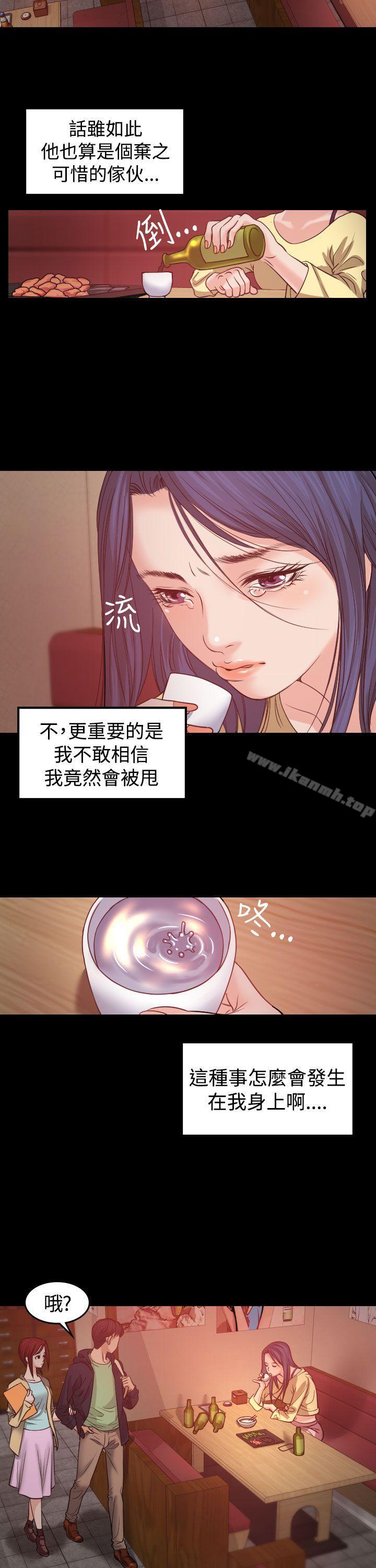 危险性赌注，第1話，第 5 页