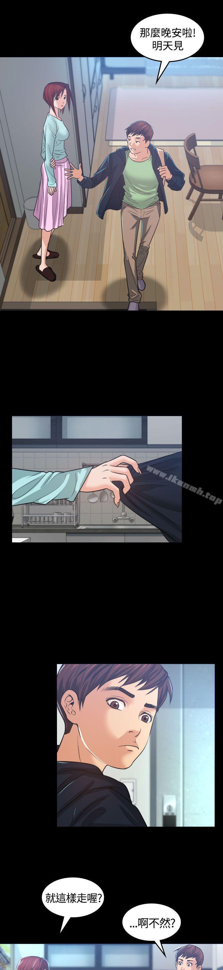 危险性赌注，第1話，第 21 页