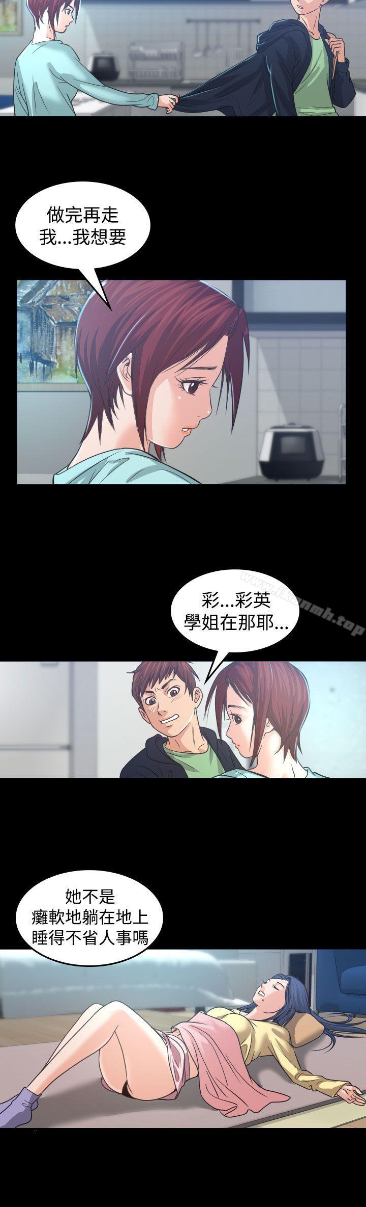 危险性赌注，第1話，第 22 页