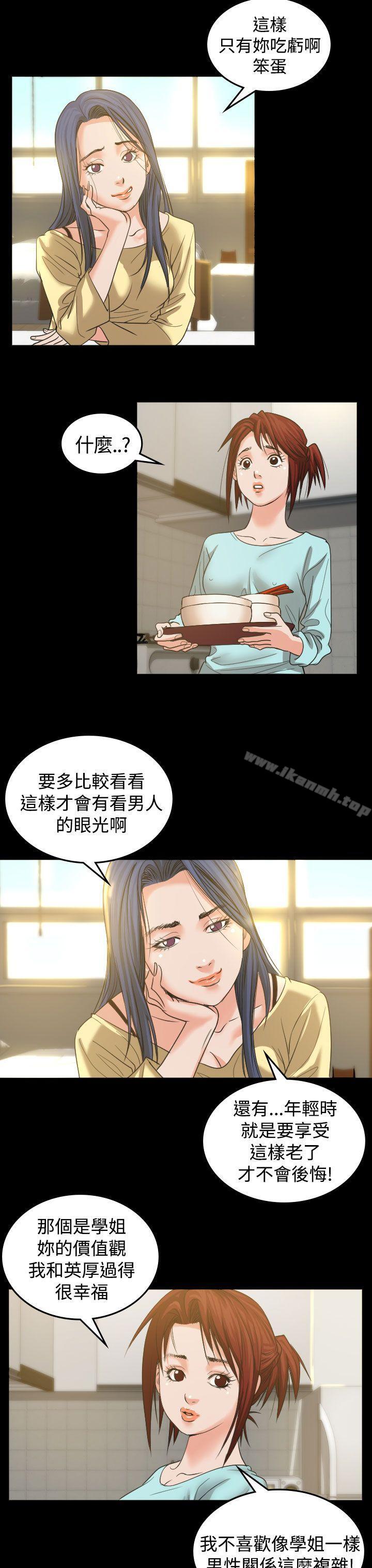 危险性赌注，第2話，第 22 页