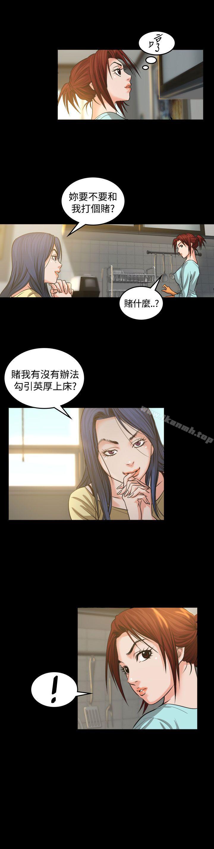 危险性赌注，第2話，第 28 页