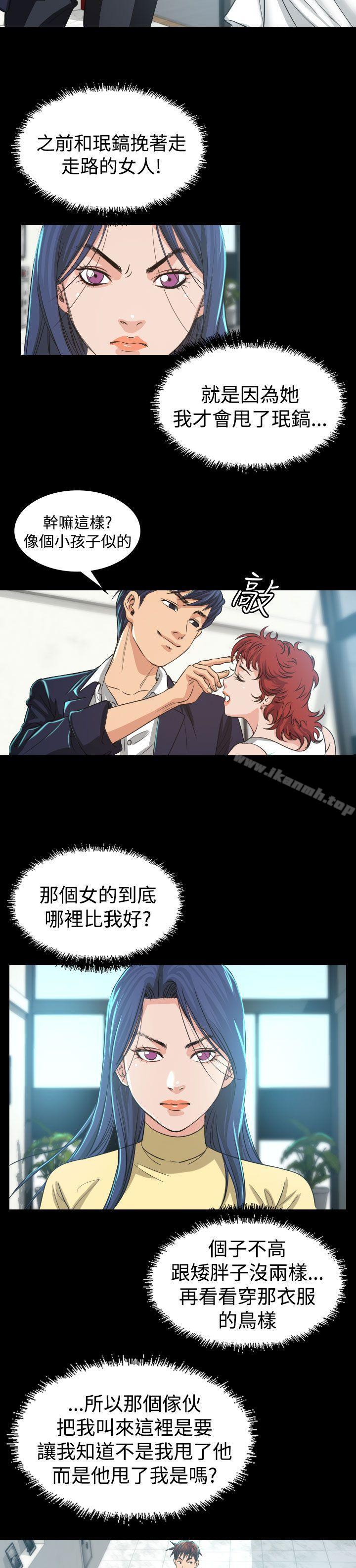 危险性赌注，第3話，第 25 页