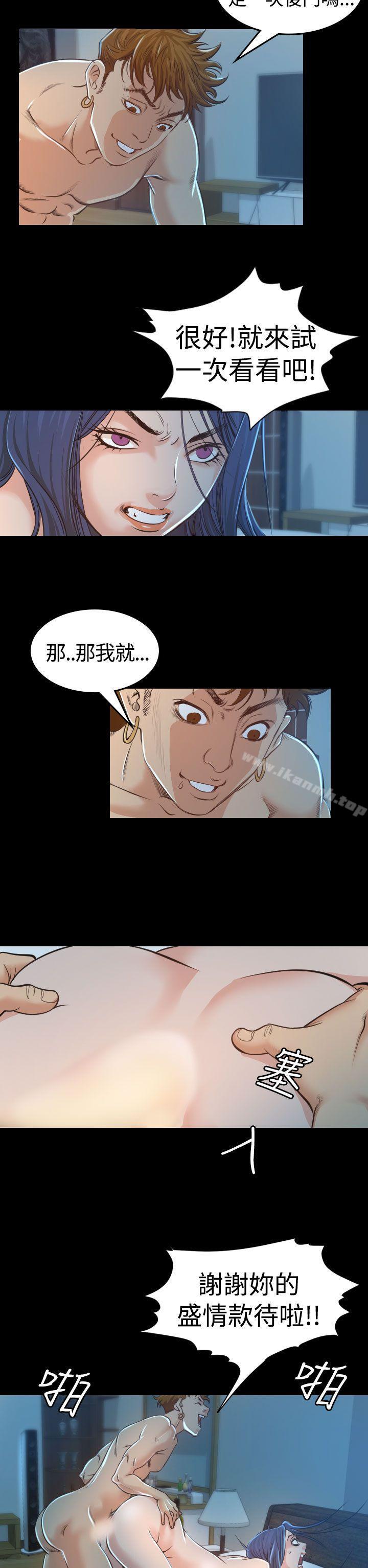 危险性赌注，第3話，第 12 页