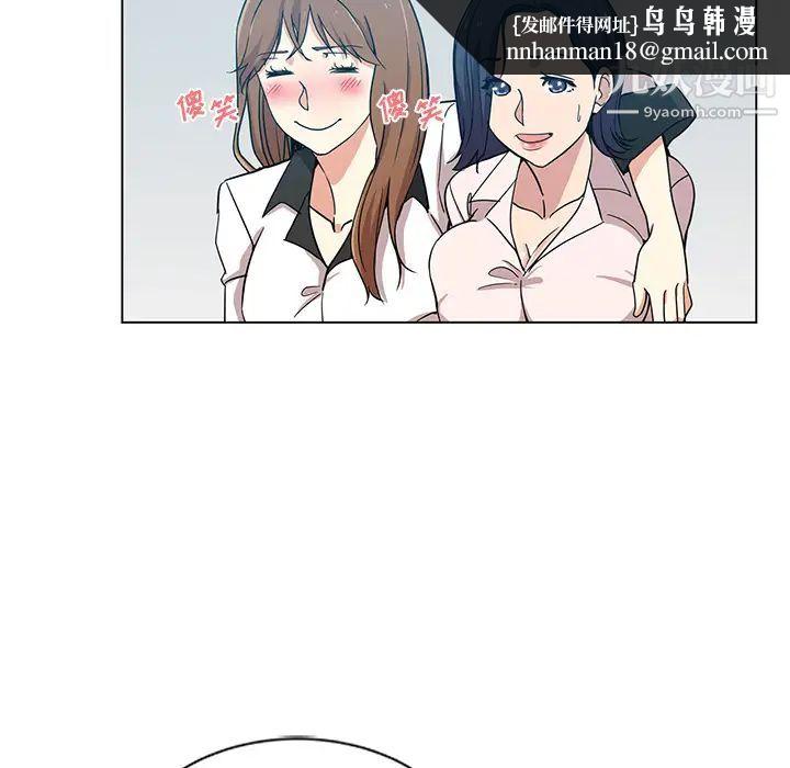 危险纯友谊，第1話，第 44 页