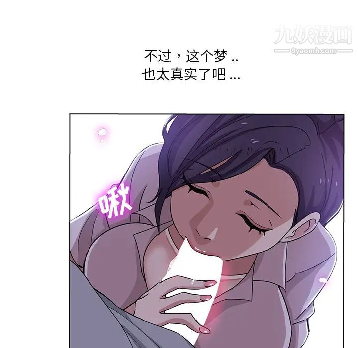 危险纯友谊，第1話，第 69 页
