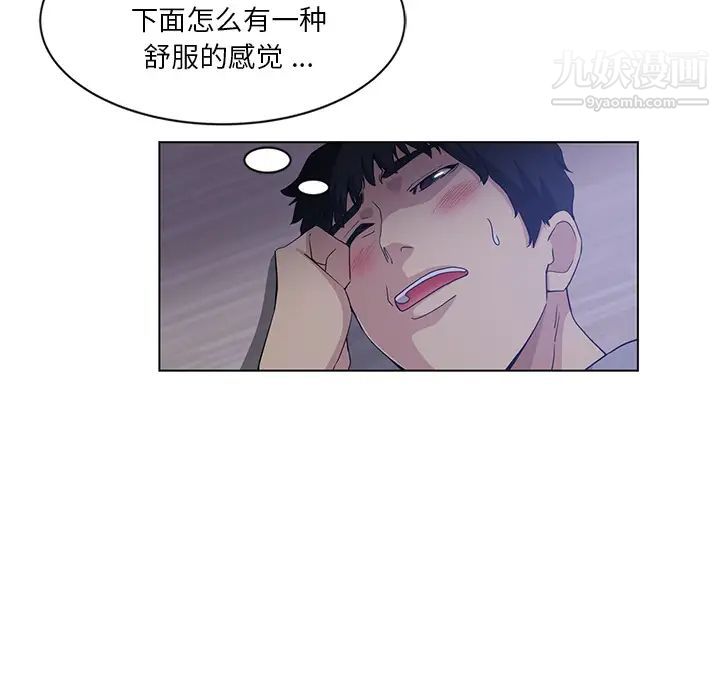 危险纯友谊，第1話，第 65 页