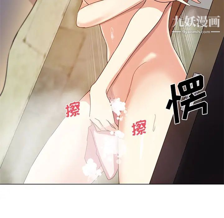 危险纯友谊，第1話，第 28 页