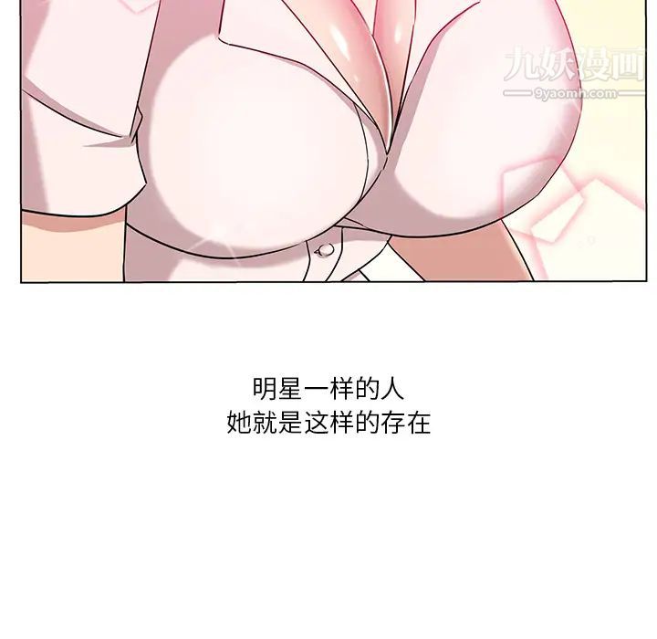 危险纯友谊，第1話，第 60 页