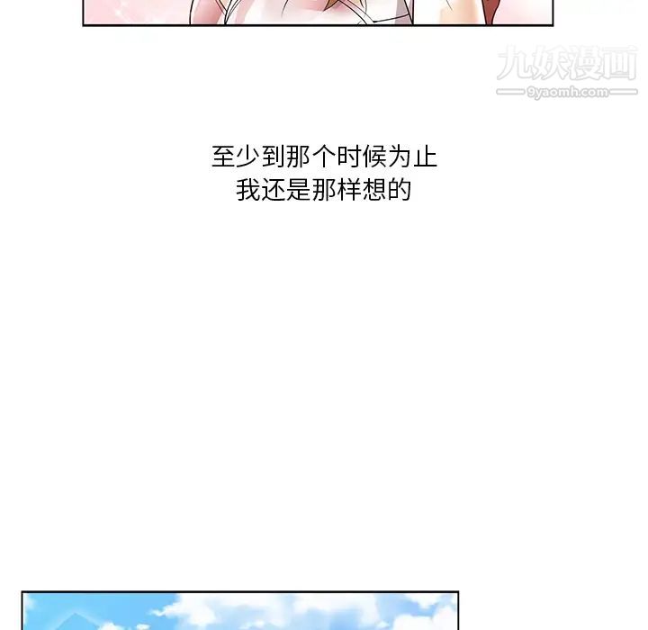 危险纯友谊，第1話，第 15 页