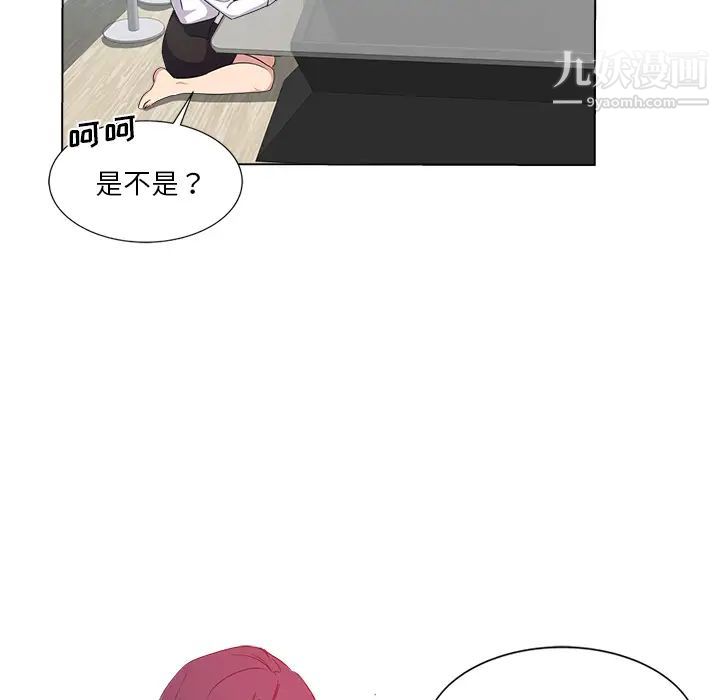 危险纯友谊，第2話，第 69 页