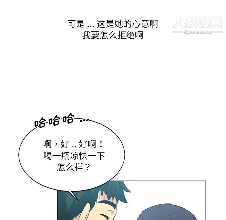 危险纯友谊，第2話，第 65 页