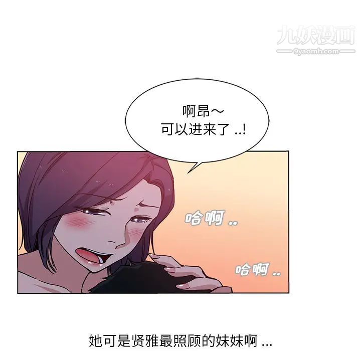 危险纯友谊，第2話，第 22 页