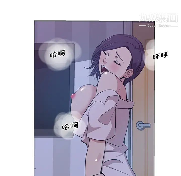 危险纯友谊，第2話，第 15 页