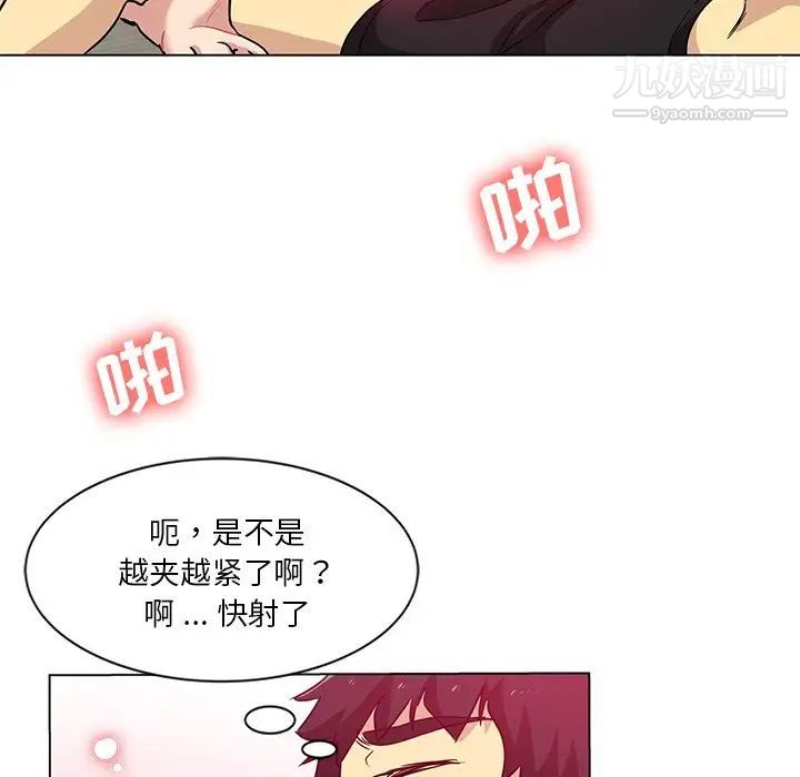 危险纯友谊，第3話，第 34 页