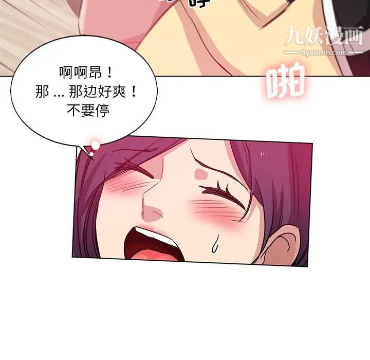 危险纯友谊，第3話，第 40 页