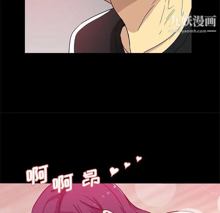 危险纯友谊，第3話，第 65 页