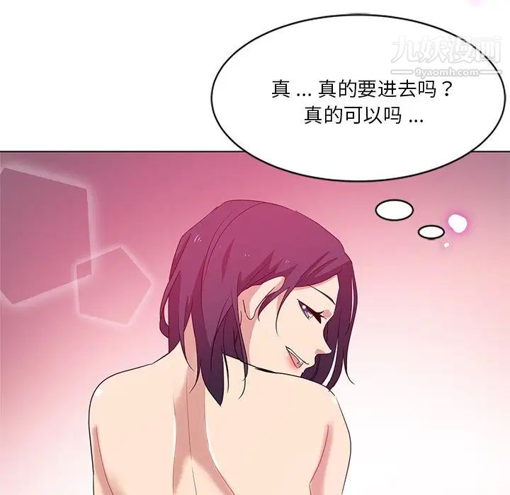 危险纯友谊，第3話，第 28 页