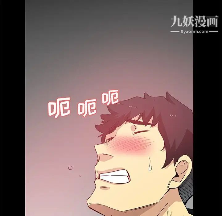 危险纯友谊，第3話，第 64 页