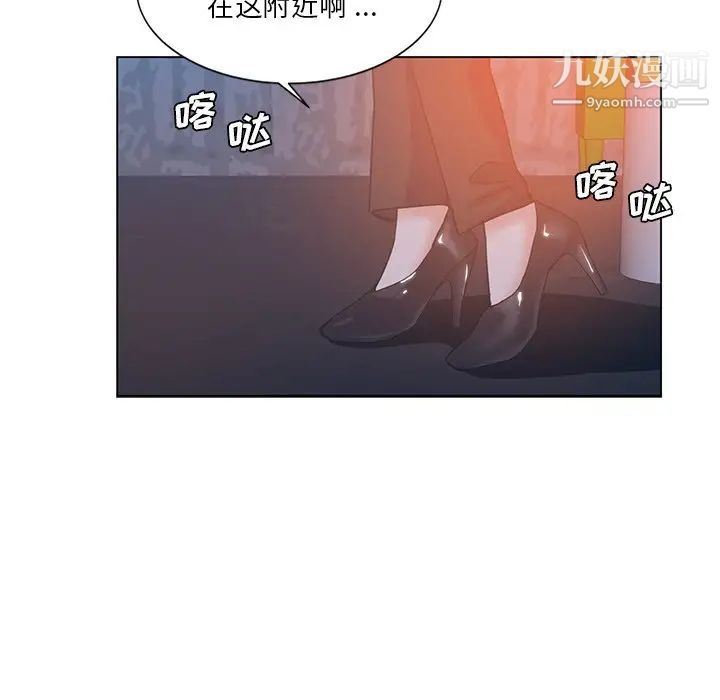 危险纯友谊，第4話，第 84 页
