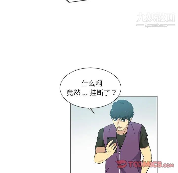 危险纯友谊，第4話，第 22 页