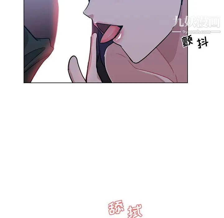 危险纯友谊，第4話，第 60 页