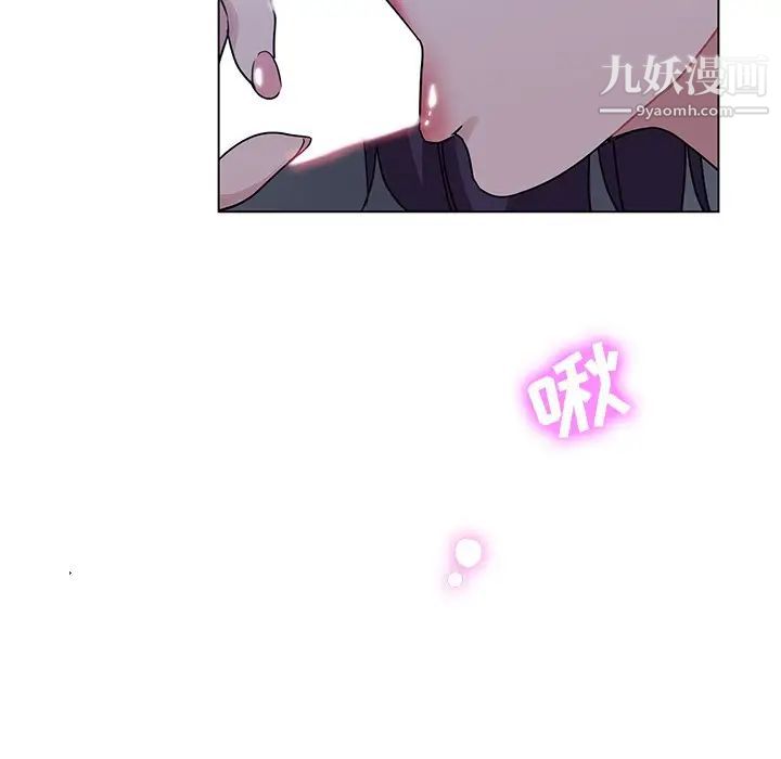 危险纯友谊，第4話，第 64 页