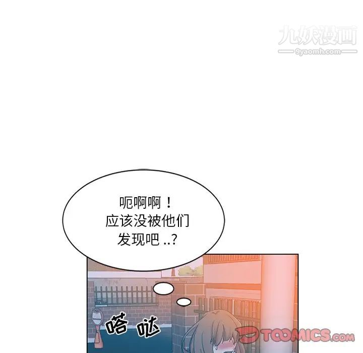 危险纯友谊，第5話，第 34 页